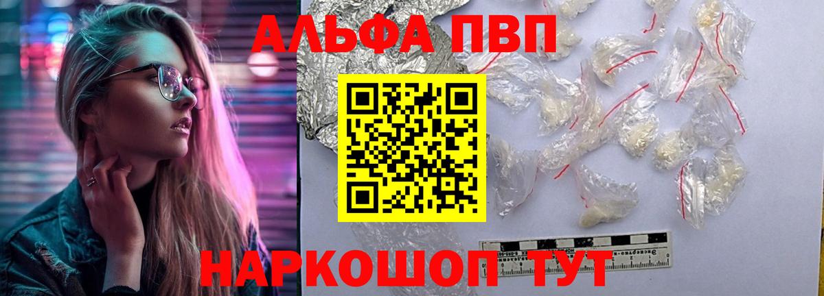 Находка  Альфа ПВП VHQ  Вход с VPN  Alfa_PVP крисы CK 