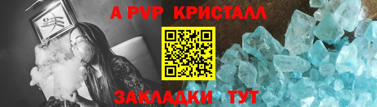 Alpha-PVP кристаллы Находка
