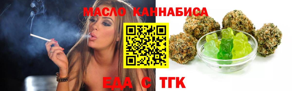 Находка  Печенье с ТГК конопля  Вход с VPN 