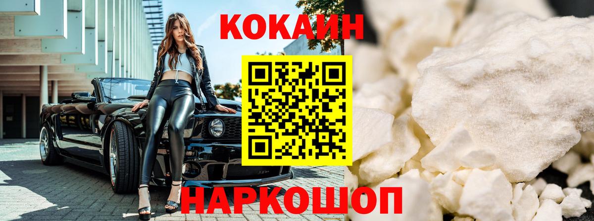 Находка  Кокаин Колумбийский  Вход с VPN  КОКАИН Колумбийский 