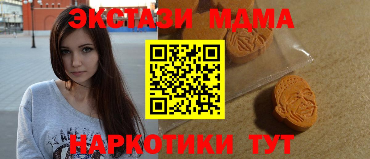 ЭКСТАЗИ 250 мг  ЭКСТАЗИ  Находка  Вход с VPN  Экстази Cube 