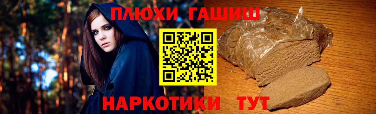 ГАШ hashish  ГАШИШ 40% ТГК  Вход с VPN  Находка 