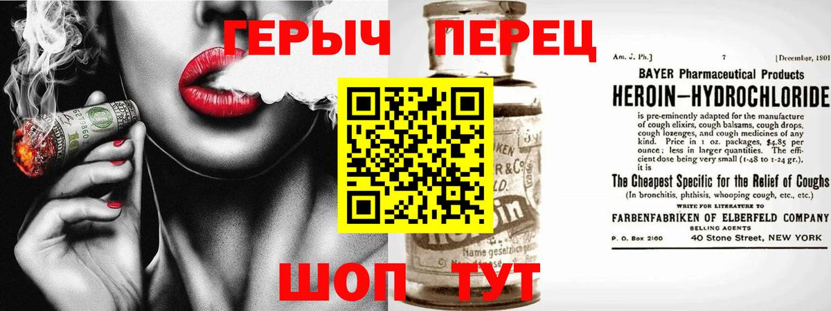 Находка  ГЕРОИН хмурый  Вход с VPN 