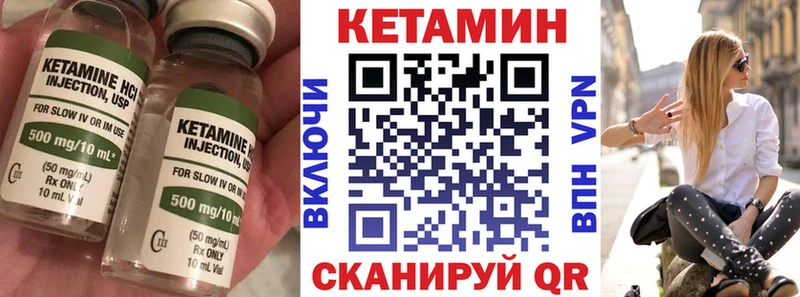 КЕТАМИН VHQ  Находка 