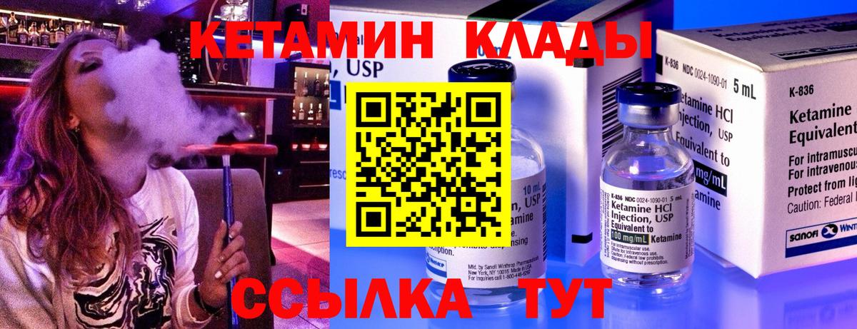 Находка  Кетамин VHQ  Вход с VPN  Кетамин ketamine 