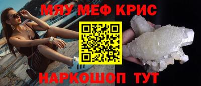 метамфетамин Анжеро-Судженск