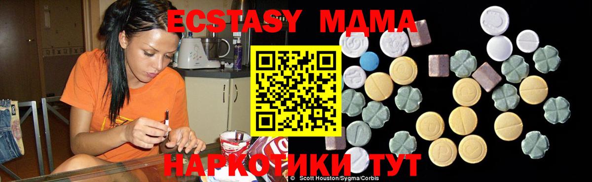 Находка  MDMA молли  МДМА молли  Вход с VPN 