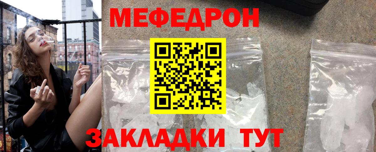 Находка  Мефедрон мука  Вход с VPN 