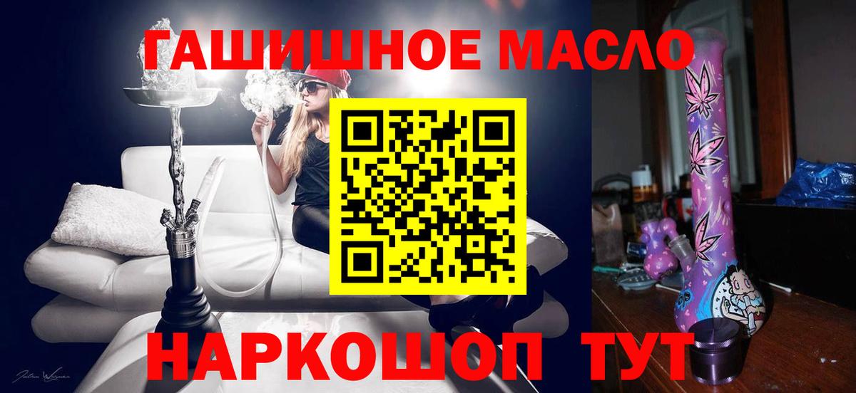 Дистиллят ТГК гашишное масло Находка